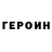 Первитин винт Gektor Barbosa